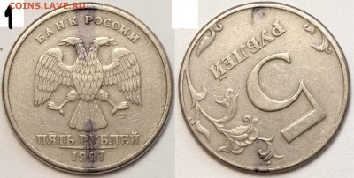 5 рублей 1997-98 - повороты - 5 рублей 1997 СПМД поворот №1