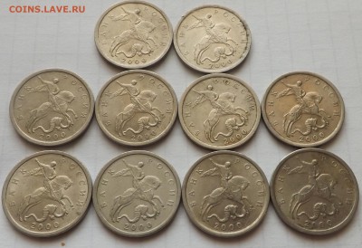 5 копеек 2000 сп. 10 штук 28.08.2014 - DSCF6729_cr