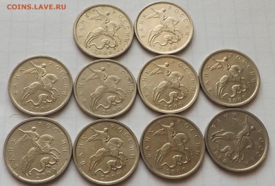 5 копеек 2000 м. 10 штук 28.08.2014 - DSCF6724_cr