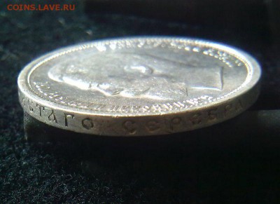 50 копеек 1912 г. (Э.Б.) - 50 копеек 1912 г.-6