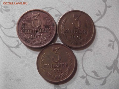 3 копейки 1971 1972 1973 1974 - DSCF1757_thumb
