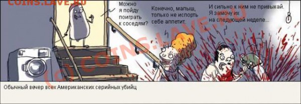 юмор - сер_килл