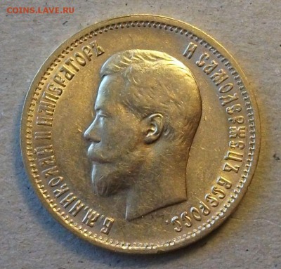 10 рублей 1898г. до 20.08 в 22:00 - DSCF6399.JPG