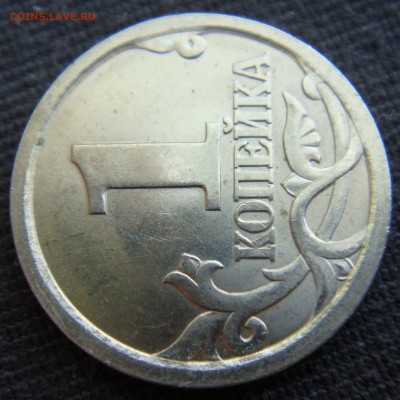1 копейка 2003 сп  шт 3.1 по А.С  очень редкая до 19-08-14 - 4