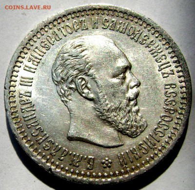 50 копеек 1894 года (А Г) без точки до 18.08.2014 22-00 - Изображение 2550