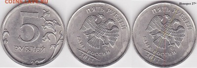 5 рублей 2012 ммд раскол и разворот. - 5 р. 2012 г. (ММД) м_27