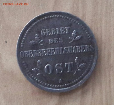 2 копейки 1916 , немецкие окупационные . - 20140815_200455-1