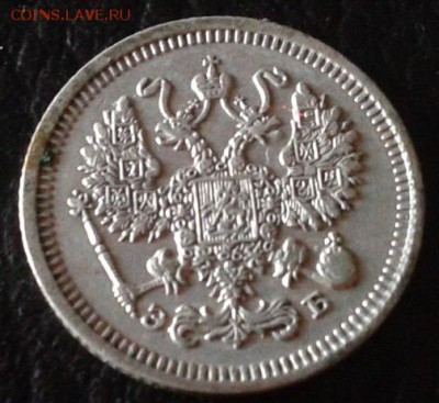 10 копеек 1909, 1911гг отличные!!!короткий аукцион. - Фото-1730