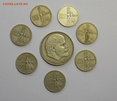 Юбилейные 15 копеек 1967-7 шт. и 1 рубль 1970 - монеты 022