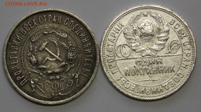2 полтинника 1922,1924 до 20.08 - монеты 008