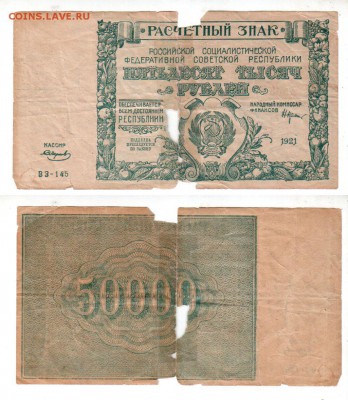 РОССИЯ, 1+3+5+10+25 рублей (1898-1909), до 16.08 @ 22:00 - banknote_1779