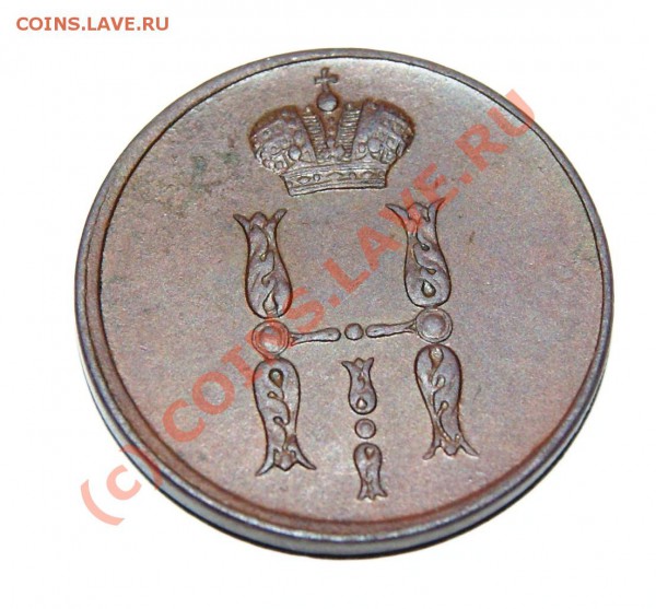 4коп. 1840(2шт) - DSC00679.JPG