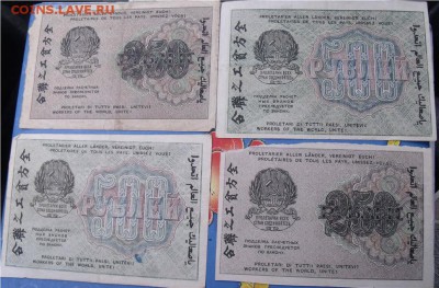 60 руб,250 руб,500 руб 1919 год Оценкка - 046f152340338b83431bf1206841835e
