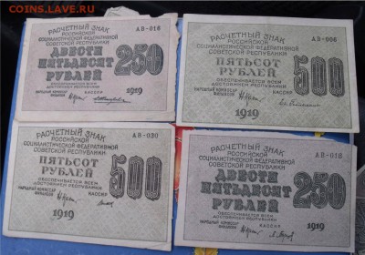 60 руб,250 руб,500 руб 1919 год Оценкка - c05f8bcef7e1e174931dfd5e6fa64096