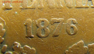 10 пенни 1876 "Маленькая 6" - IMG_1399.JPG