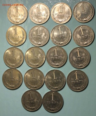 1 рубль 1991 Л и М - 18 штук. Оценка интереса. - 1 рубль 1991 Л и М+