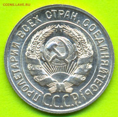 20 копеек 1929 штемпельный.aUNC.До 20.08.14_22:00 - сканирование0011