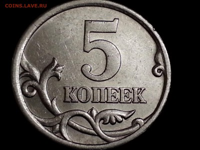 5 коп 2005 сп шт 3.1 А3  по сташкину очень редкая - 20140815_235423_7_bestshot
