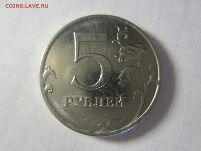 5 рублей 2012 ммд раскол и разворот, до  19.08.2014 в 22.00. - IMG_2207