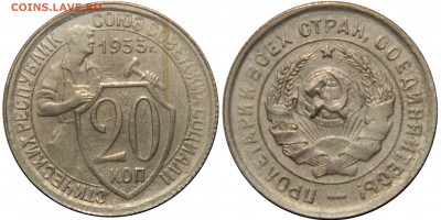 20 копеек 1933 приятная С РУБЛЯ до 20.08 в 22.00мск (среда) - DSCN1313.JPG