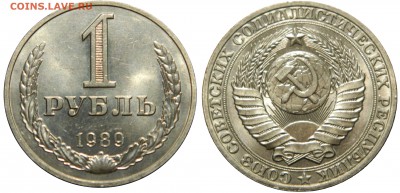 1 рубль 1989 UNC до 20.08.14 в 22.00мск (среда) - DSCN1304.JPG