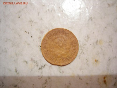 1 копейка 1933г два выкуса - DSCN9751.JPG
