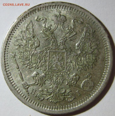 10 копеек 1843 и 20 копеек 1874 - 1874-2