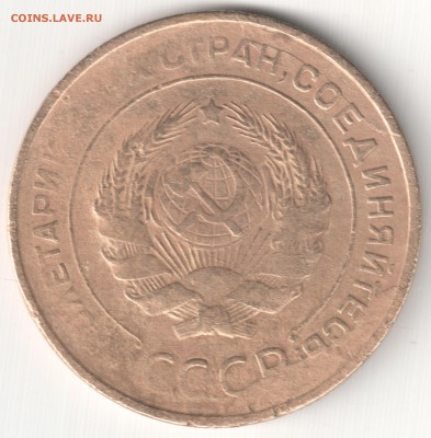 5 коп 1931 на аверсе скол штемпеля и ветвистый раскол + неп - 5 коп 1931 (2)