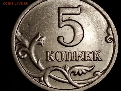 5 коп 1997 сп шт.2.3 по А.С.очень редкая - 20140816_005619_7_bestshot