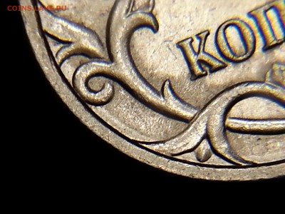 5 коп 1997 сп шт.2.3 по А.С.очень редкая - 20140816_005916_4_bestshot