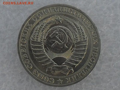 1 руб. 1990г - 6