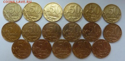 ПОГОДОВКА 50 копеек 1997-2014 СП и М. - 1.JPG
