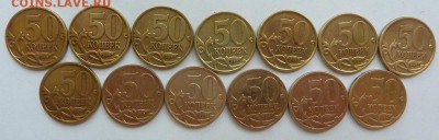 ПОГОДОВКА 50 копеек 1997-2014 СП и М. - 3.JPG