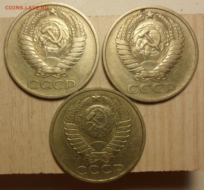 50коп. 1972,75,89гг. - 7