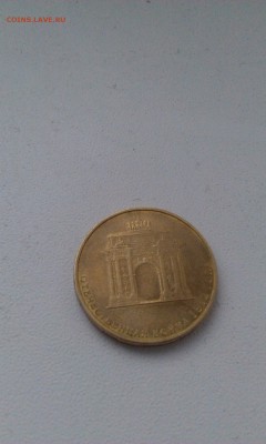 10р. О.В. 1812.   СПМД 2012Г. Оценка - IMAG0240