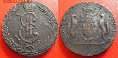 Десяток сибирский 1766 с гуртовой надписью. - 3