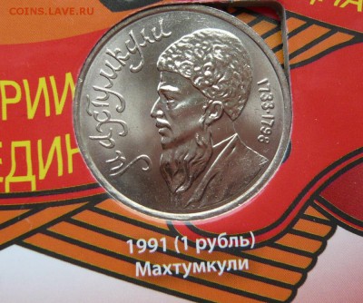 29 юбилейных монет СССР в альбоме до 17.08 в 21:00 - 1 (2).JPG
