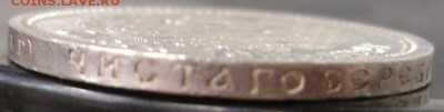 50 копеек 1894 года (А Г) без точки до 18.08.2014 22-00 - Изображение 2579
