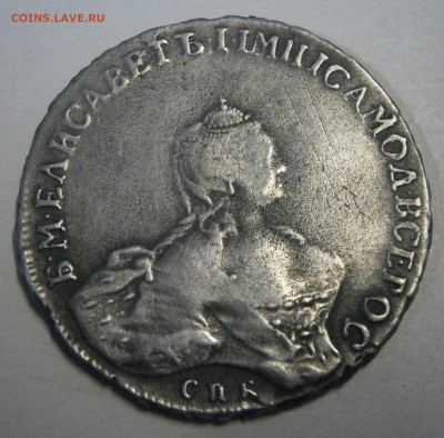 1 руб. 1756 IM. На подлинность и оценку. - P8170001.JPG