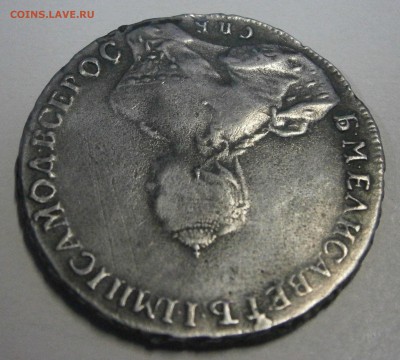 1 руб. 1756 IM. На подлинность и оценку. - P8170002.JPG
