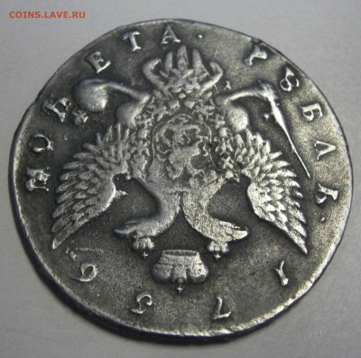 1 руб. 1756 IM. На подлинность и оценку. - P8170004.JPG