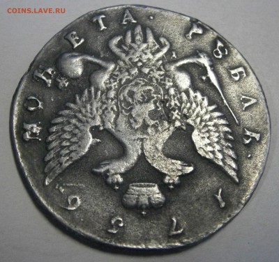 1 руб. 1756 IM. На подлинность и оценку. - P8170005.JPG