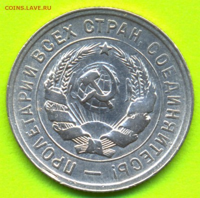 20 коп. 1931г. со 100р. до 20.08. в 22:00 - сканирование0013