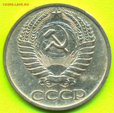 50 коп. 1972г. со 100р. до 20.08 в 22:00 - сканирование0015