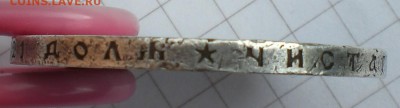1рубль1896год - 003.JPG