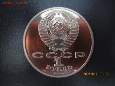 год мира пруф 1986 г. - IMG_3330.JPG