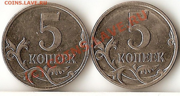 5 копеек 2007 штамп - сканирование0004