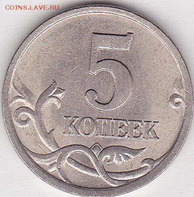 22:00 - 5 коп. м (С-П) 1997 г. шт. 2.1 по А.С.