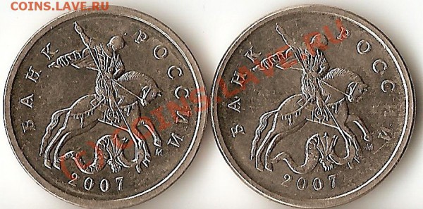 5 копеек 2007 штамп - сканирование0005