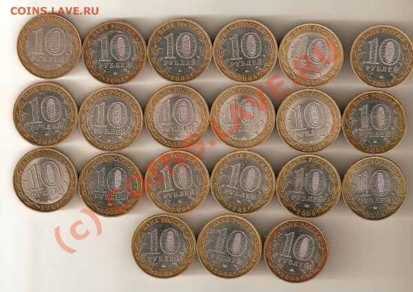 10 рублей 2004-2009 до 8.4.2010 21.00 мск - 21 монета - image0-3